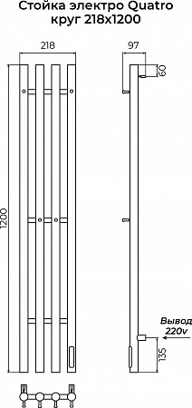 Стойка электро QUATRO круг1200 КС RAL 9003 матовый TERMINUS Симферополь - фото 3