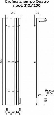 Стойка электро QUATRO проф1200 КС RAL 9003 матовый TERMINUS Симферополь - фото 3