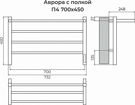 Аврора с/п П4 700х450 Электро (quick touch) Полотенцесушитель TERMINUS Симферополь - фото 3