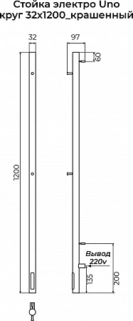 Стойка электро UNO круг1200 КС RAL 9005 матовый TERMINUS Симферополь - фото 3
