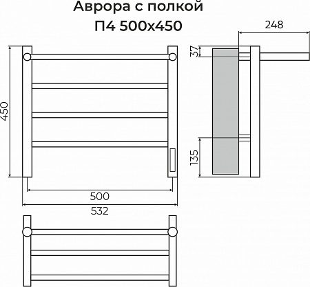 Аврора с/п П4 500х450 Электро (quick touch) Полотенцесушитель TERMINUS Симферополь - фото 3