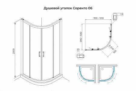 Душевой уголок слайдер Terminus Соренто 06 1000х1000х2000  четверть круга чёрный Симферополь - фото 3