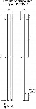 Стойка электро ТРЭ (TRES) проф 1600 КС 9005 матовый TERMINUS Симферополь - фото 3
