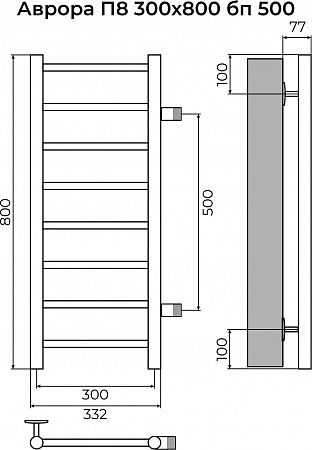 Аврора П8 300х800 бп500 Полотенцесушитель TERMINUS Симферополь - фото 3 Аврора П8 300х800 бп500 Полотенцесушитель TERMINUS Симферополь - фото 3