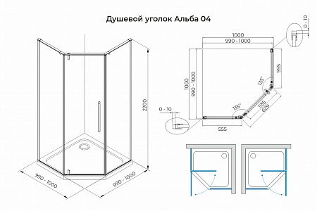 Душевой уголок распашной Terminus Альба 04 1000х1000х2200  трапеция чёрный Симферополь - фото 3