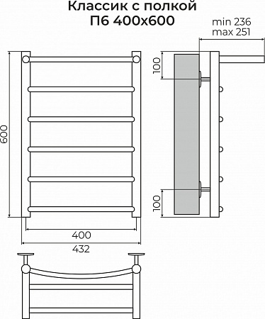 Классик с полкой П6 400х600 Полотенцесушитель TERMINUS Симферополь - фото 3