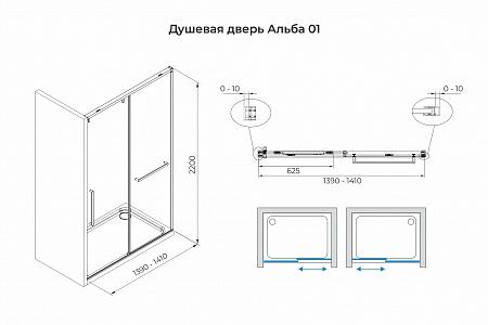 Душевая дверь в нишу слайдер Terminus Альба 01 1400х2200  чёрный Симферополь - фото 3