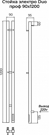 Стойка электро DUO проф1200 КС RAL 9005 матовый TERMINUS Симферополь - фото 3