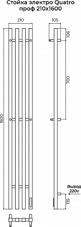 Стойка электро QUATRO проф1600 КС RAL 9005 МУАР TERMINUS Симферополь - фото 3
