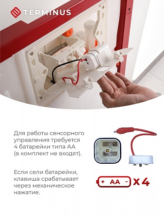Сенсорная система инсталляции для подвесного унитаза 500х1125 (3 в 1) Terminus Симферополь - фото 3 Сенсорная система инсталляции для подвесного унитаза 500х1125 (3 в 1) Terminus Симферополь - фото 3