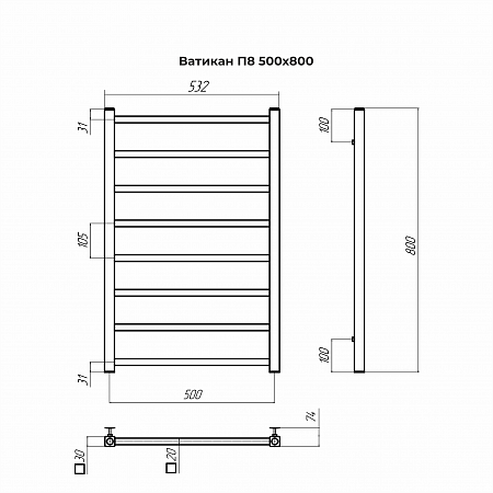 Ватикан П8 500х800 Полотенцесушитель TERMINUS Оружейная сталь Симферополь - фото 4 Ватикан П8 500х800 Полотенцесушитель TERMINUS Оружейная сталь Симферополь - фото 4